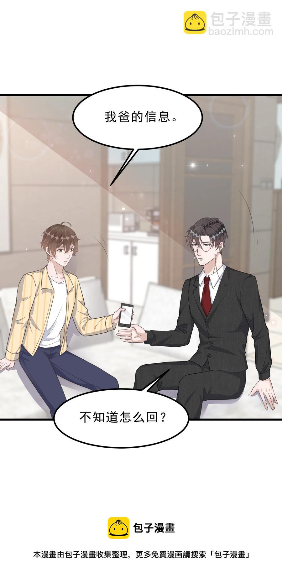 076 1米：衰老与死亡(1/2)-第79话