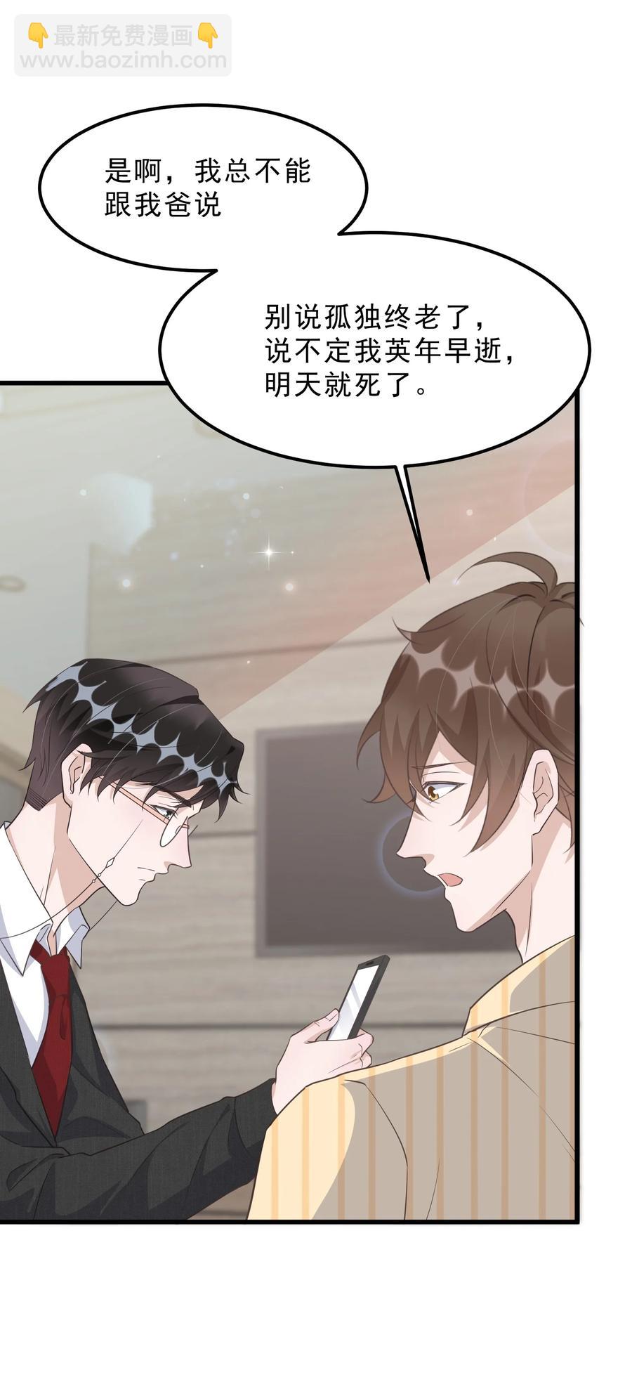 076 1米：衰老与死亡(1/2)-第79话
