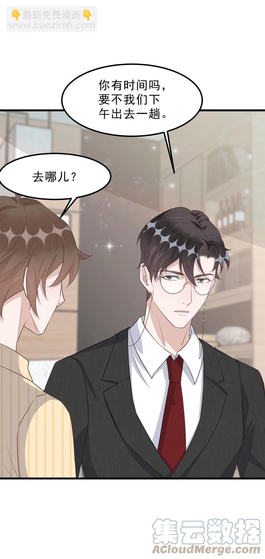 076 1米：衰老与死亡(1/2)-第79话
