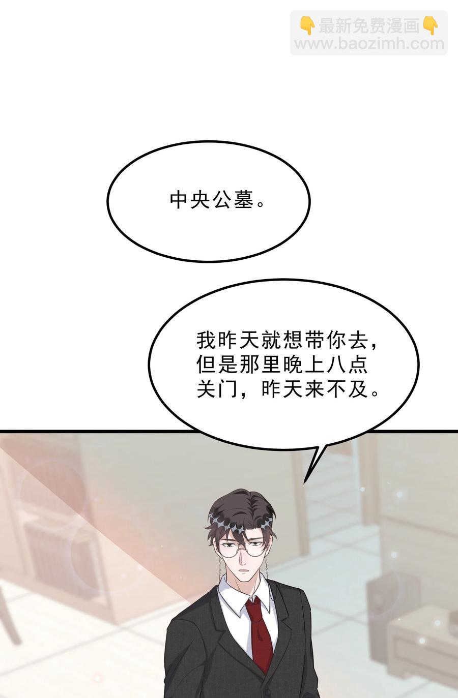 076 1米：衰老与死亡(1/2)-第79话