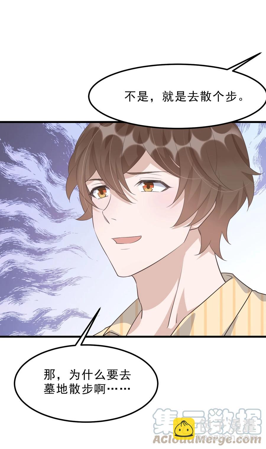 076 1米：衰老与死亡(1/2)-第79话
