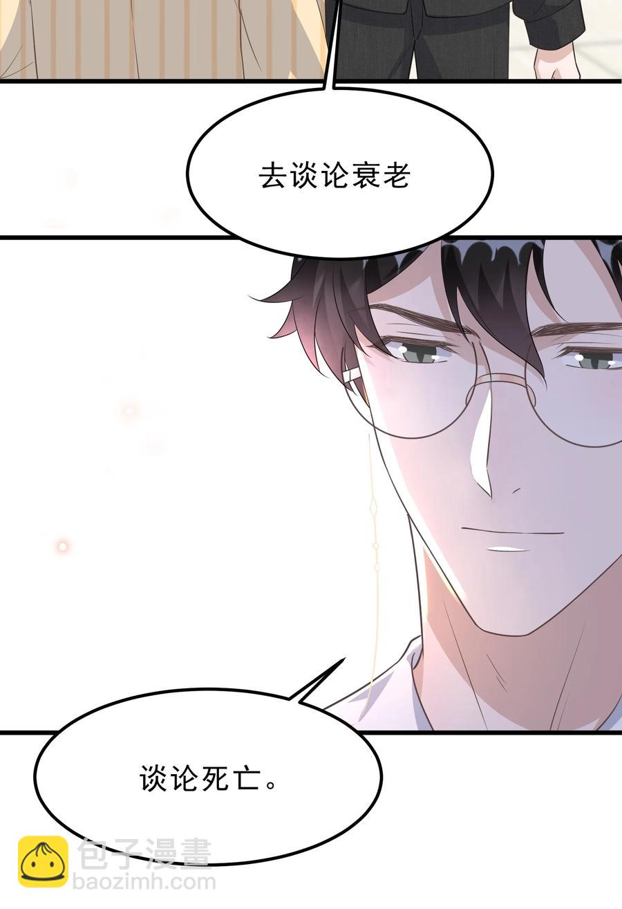 076 1米：衰老与死亡(1/2)-第79话