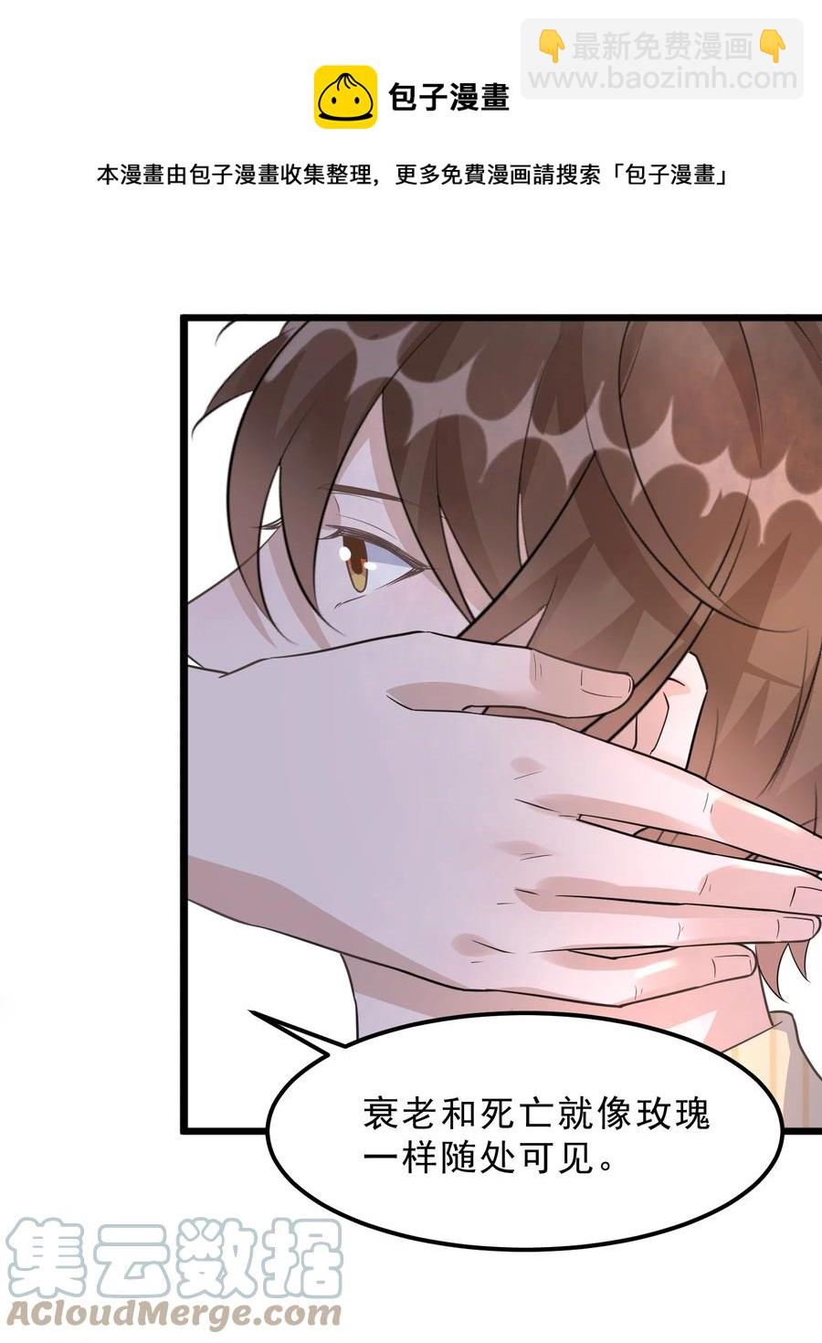 076 1米：衰老与死亡(1/2)-第79话