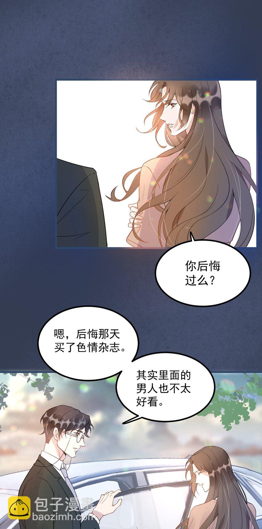 009 1米：为什么会和教授约会-第9话