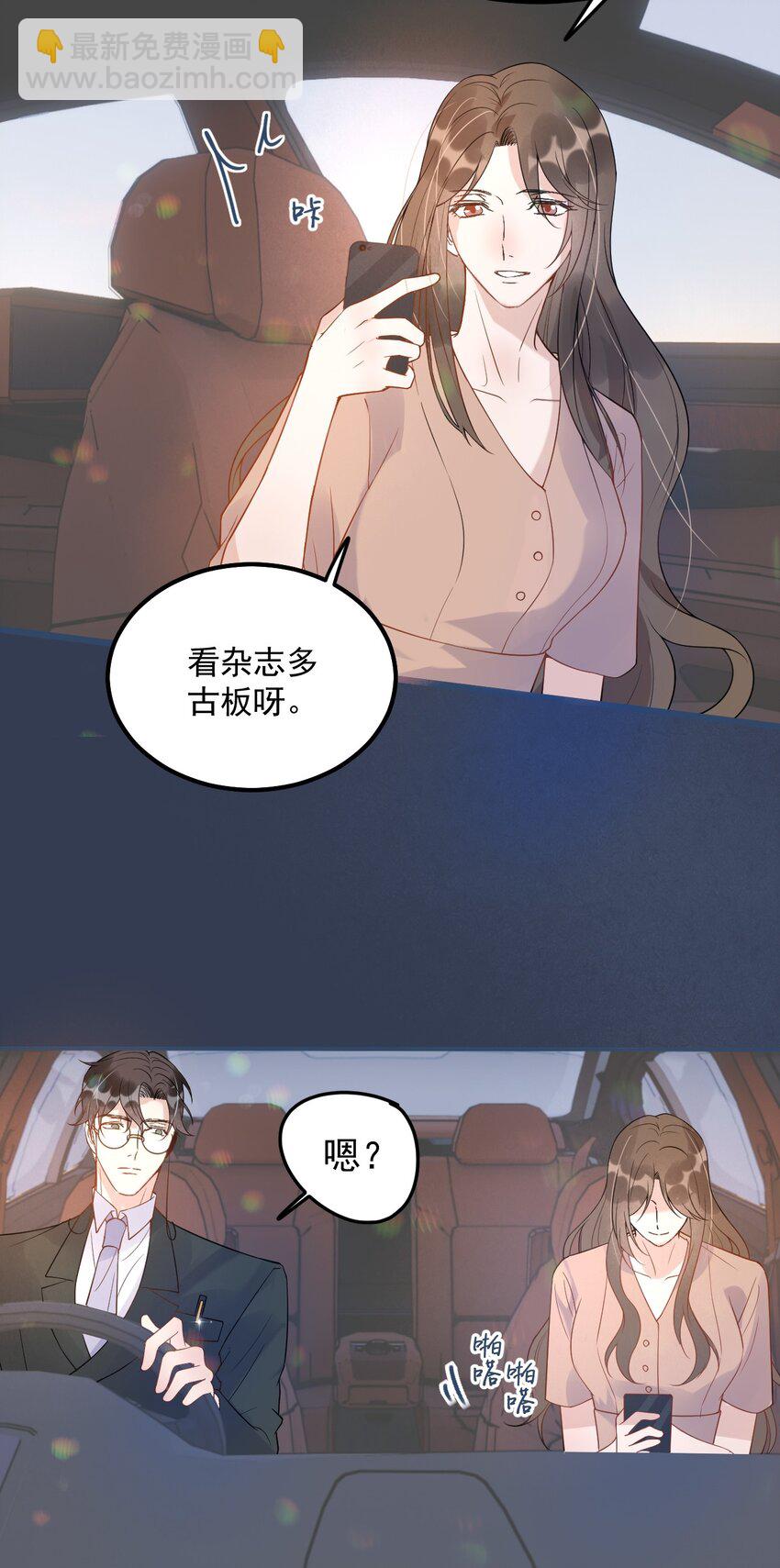 009 1米：为什么会和教授约会-第9话