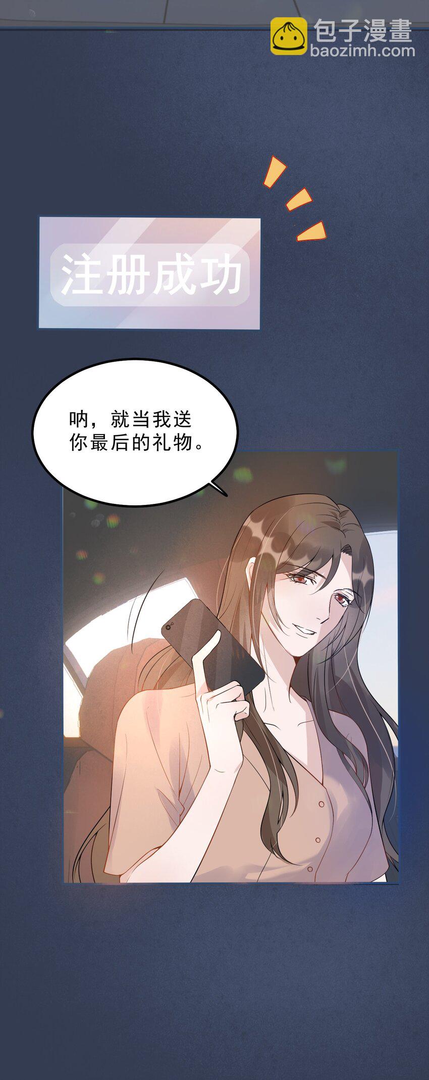 009 1米：为什么会和教授约会-第9话