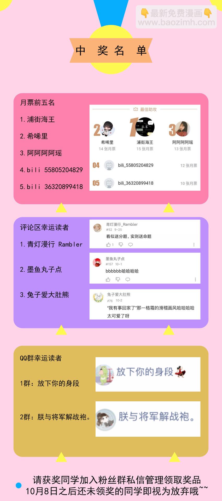 009 1米：为什么会和教授约会-第9话