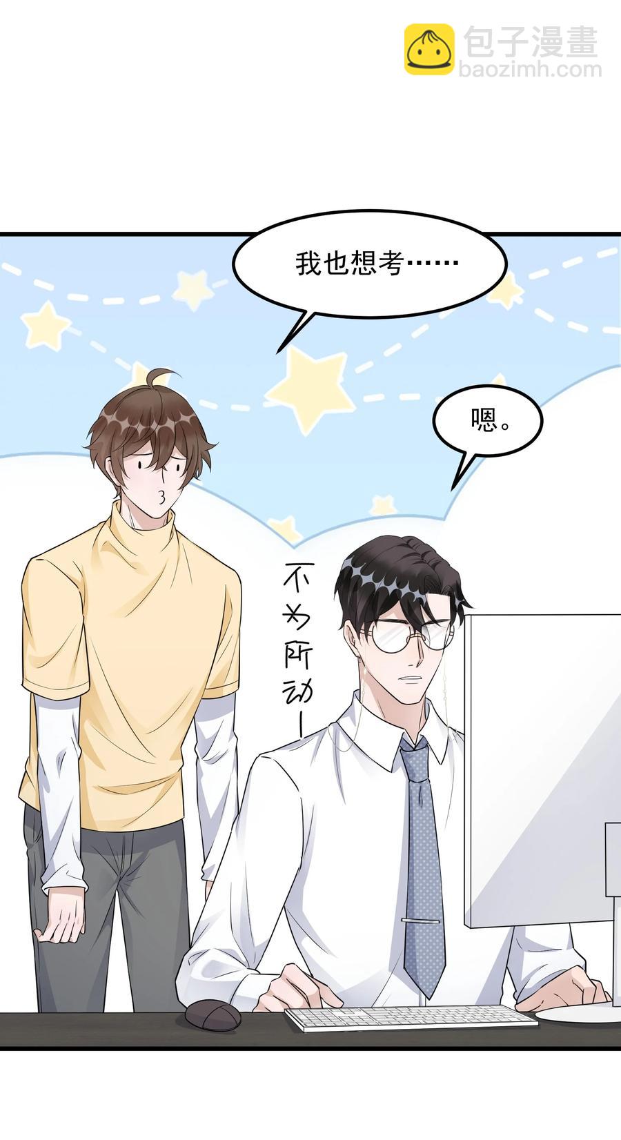 078 0米：红泳裤柏教授(1/2)-第81话