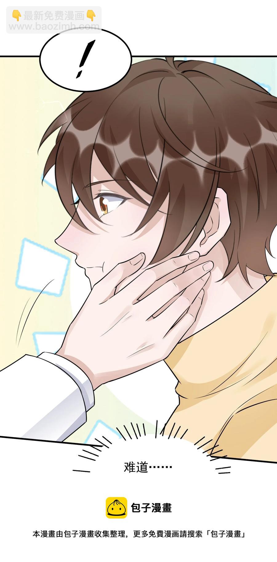078 0米：红泳裤柏教授(1/2)-第81话