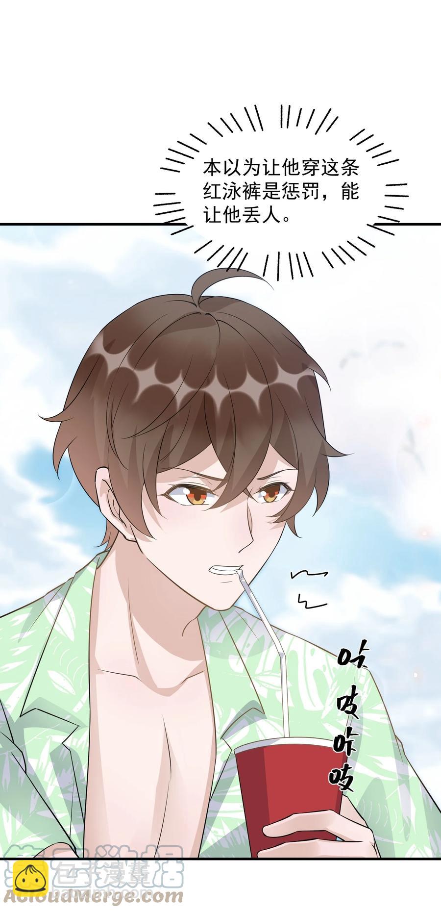 078 0米：红泳裤柏教授(1/2)-第81话