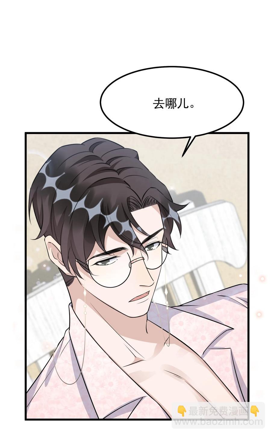078 0米：红泳裤柏教授(1/2)-第81话