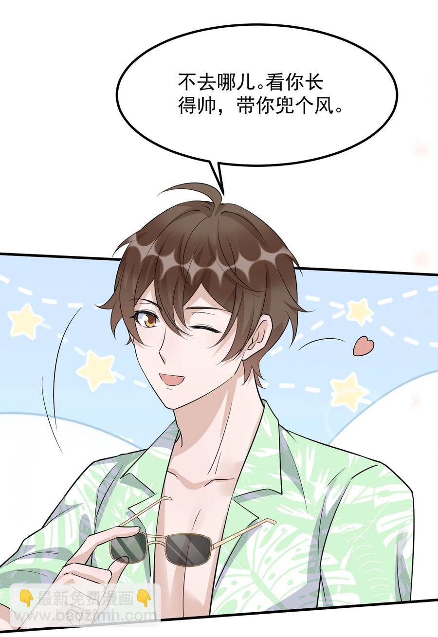 078 0米：红泳裤柏教授(1/2)-第81话