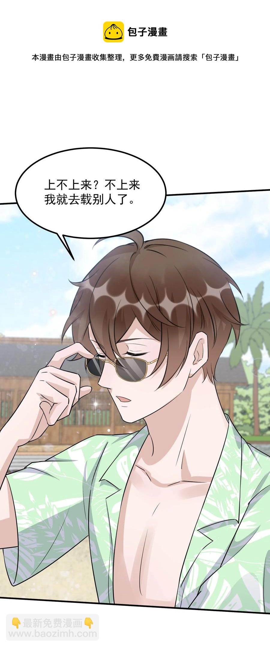 078 0米：红泳裤柏教授(1/2)-第81话