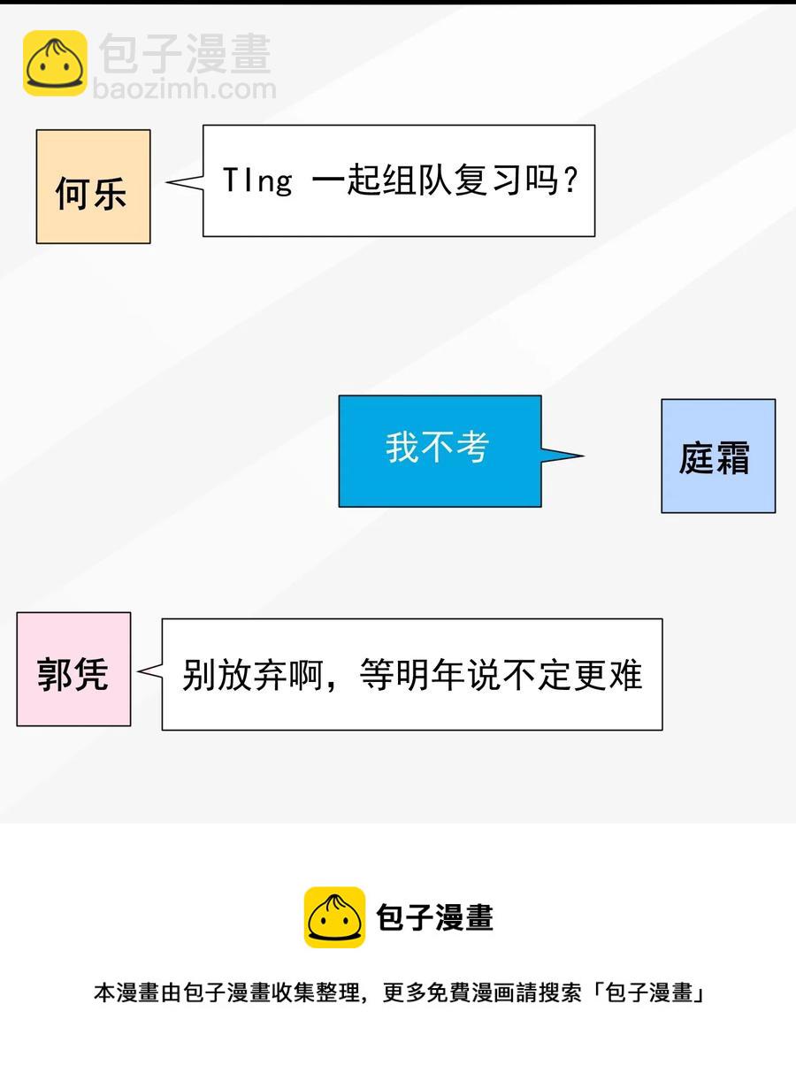 078 0米：红泳裤柏教授(1/2)-第81话