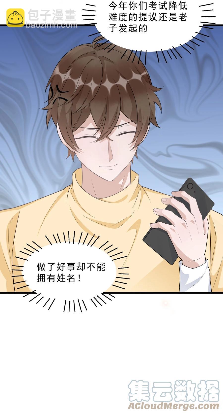 078 0米：红泳裤柏教授(1/2)-第81话