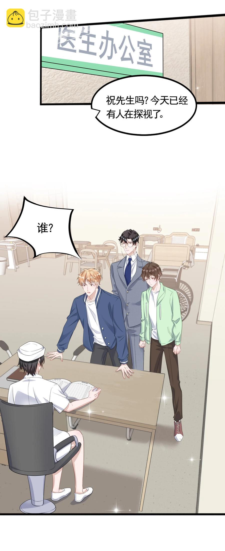 080 1米：打响和继母的战争(1/2)-第83话