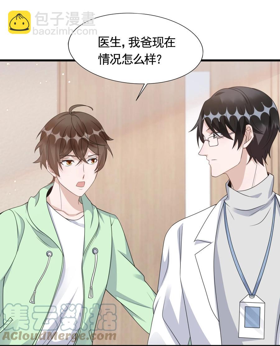 080 1米：打响和继母的战争(1/2)-第83话