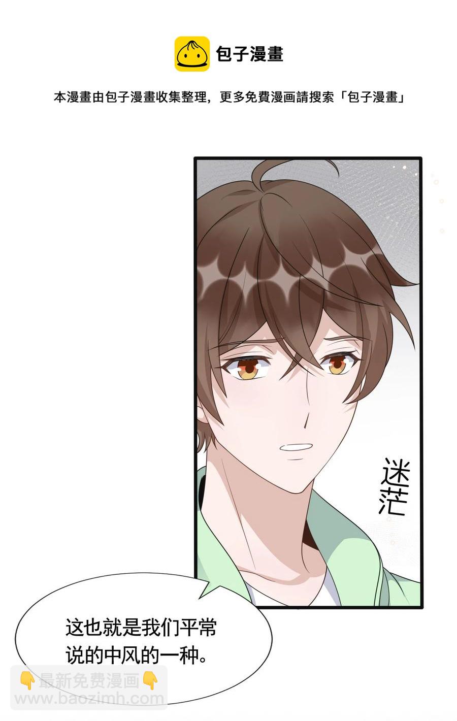 080 1米：打响和继母的战争(1/2)-第83话