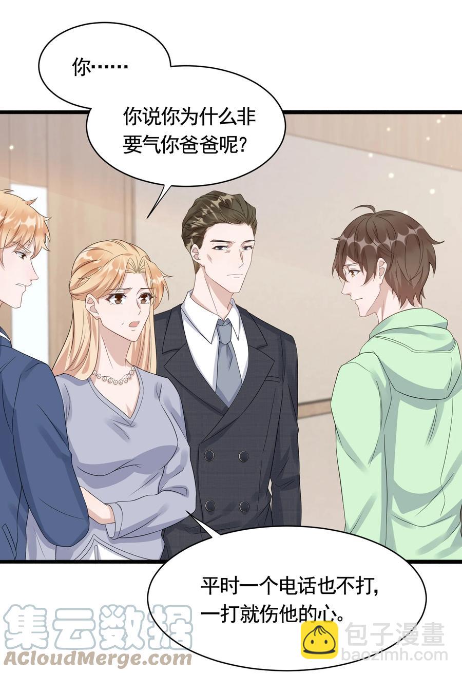 080 1米：打响和继母的战争(1/2)-第83话