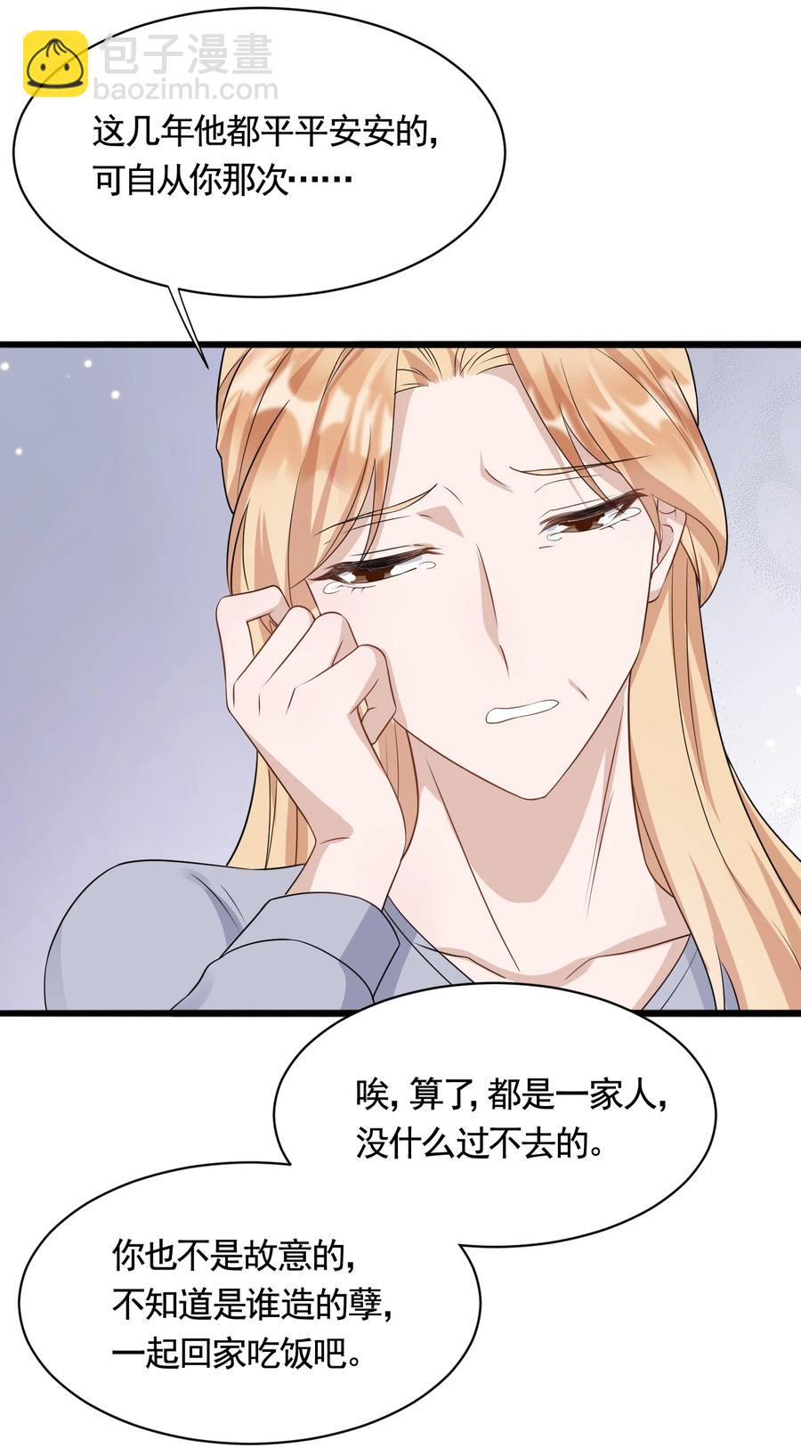 080 1米：打响和继母的战争(1/2)-第83话