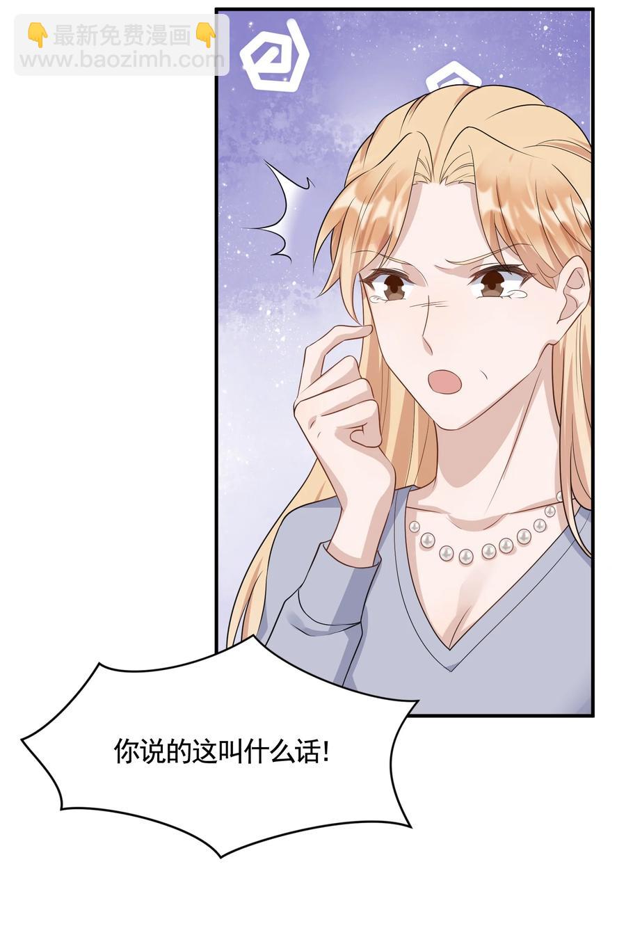 080 1米：打响和继母的战争(1/2)-第83话