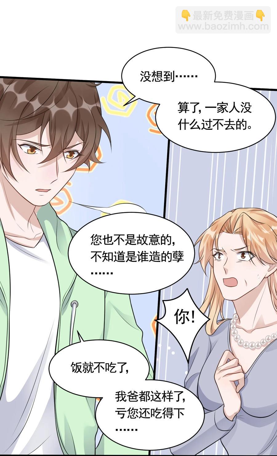 080 1米：打响和继母的战争(1/2)-第83话
