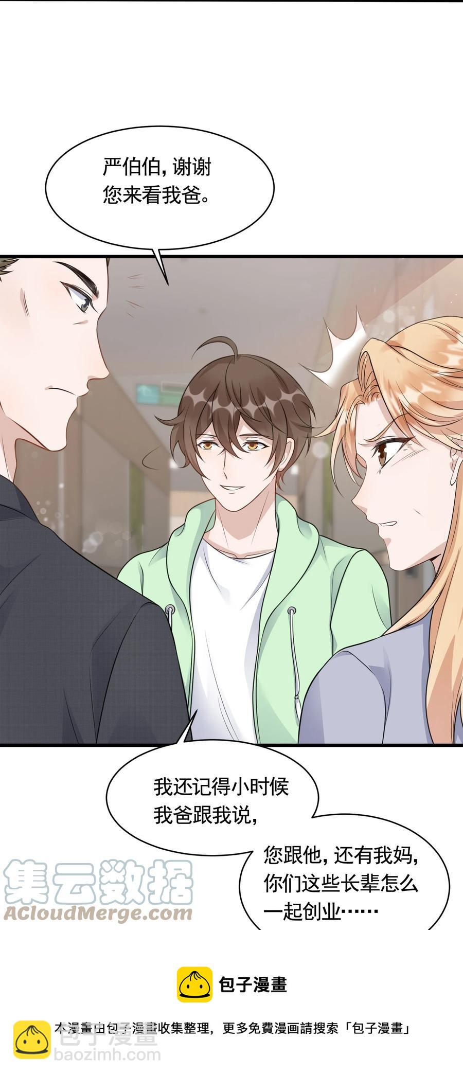 080 1米：打响和继母的战争(1/2)-第83话