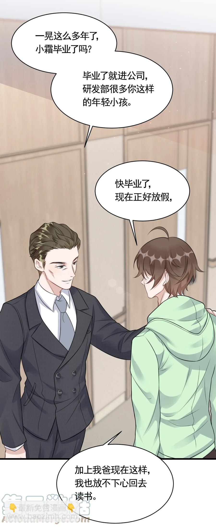 080 1米：打响和继母的战争(1/2)-第83话