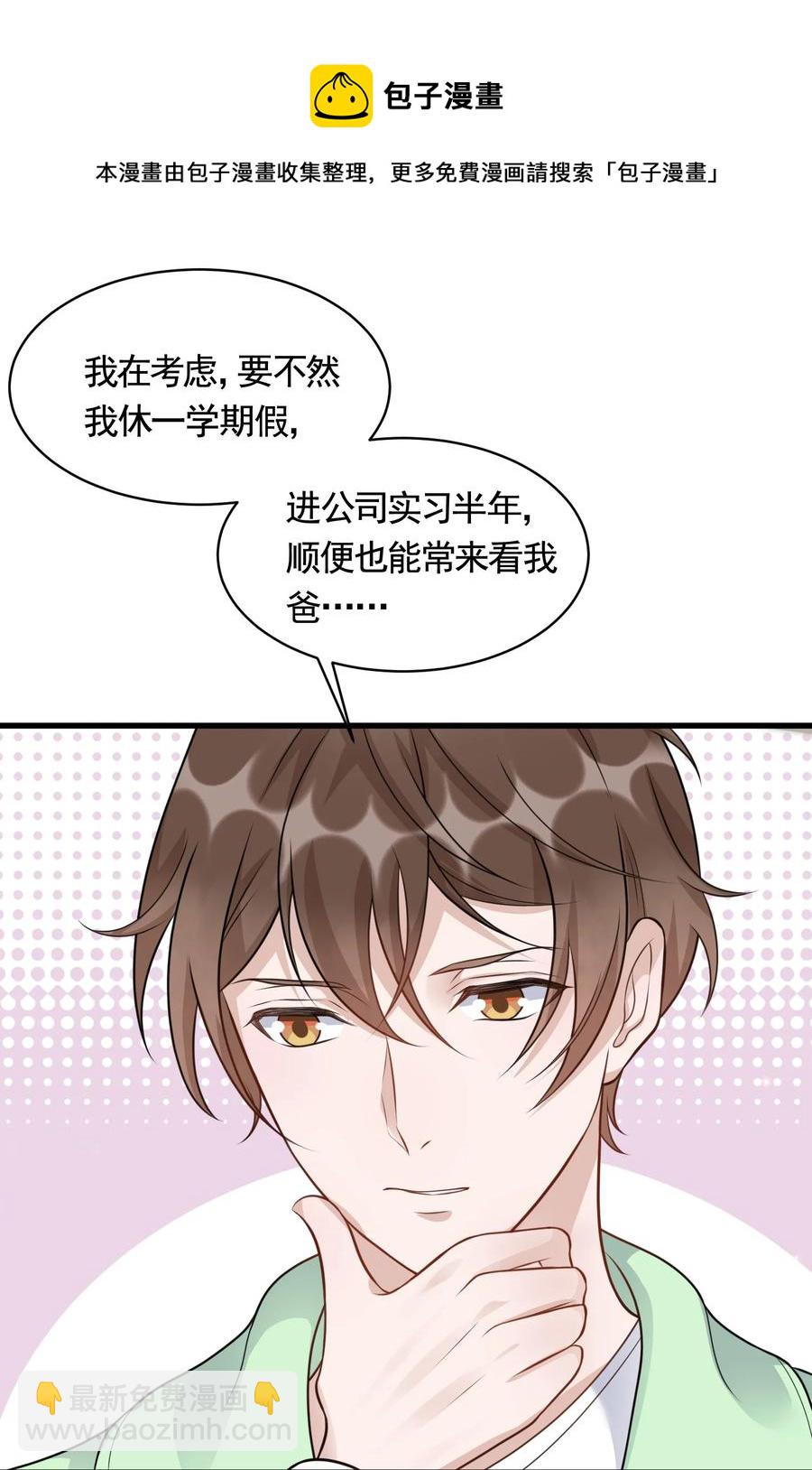 080 1米：打响和继母的战争(1/2)-第83话