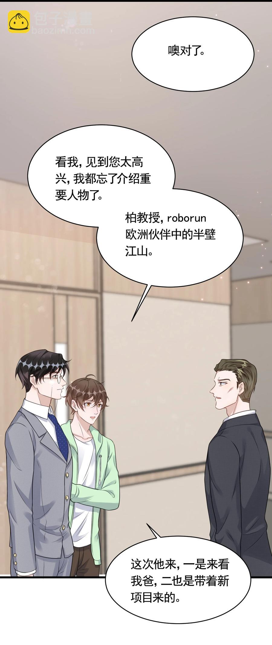 080 1米：打响和继母的战争(1/2)-第83话