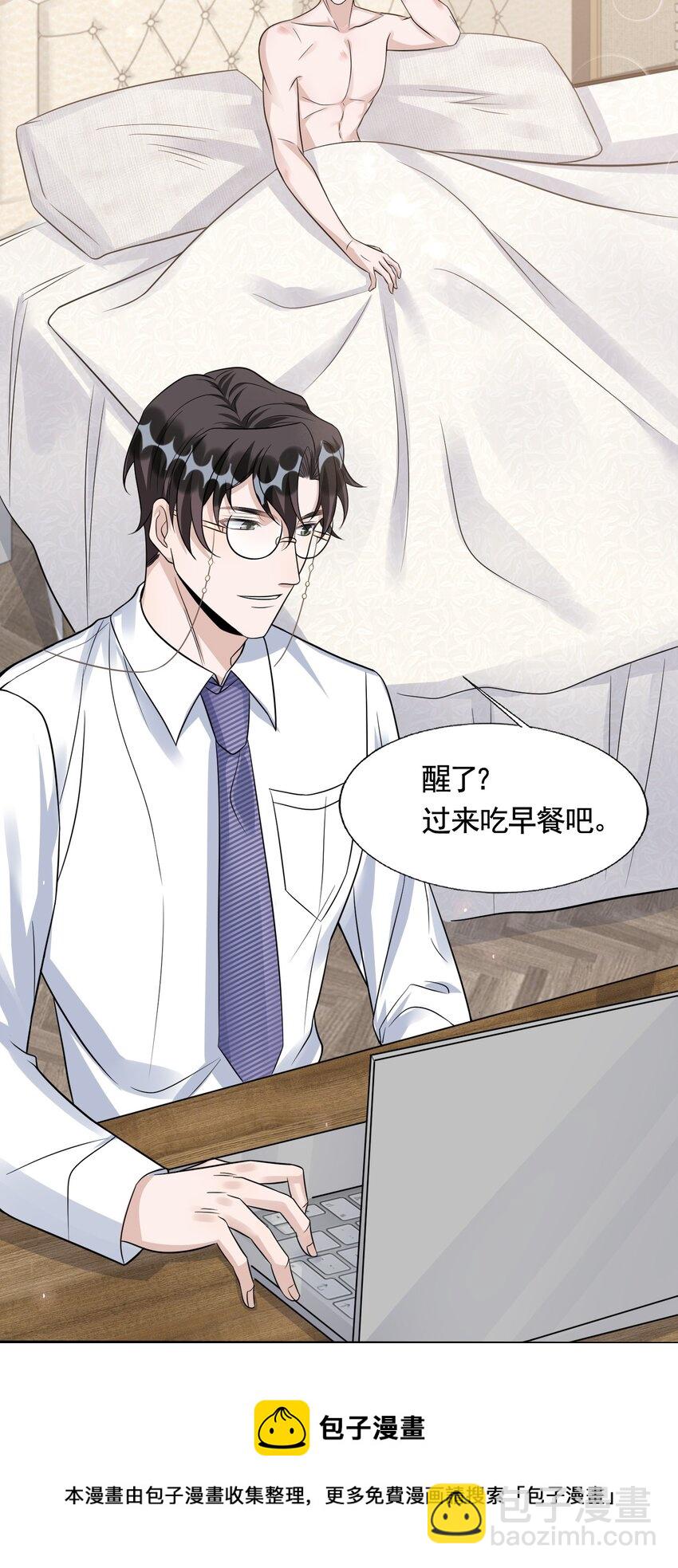 082 0米：小庭先生眼光很高-第85话