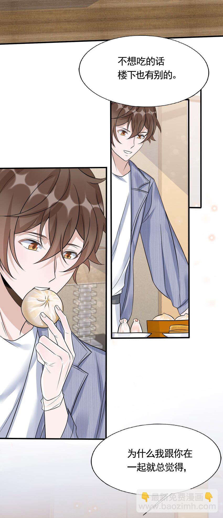 082 0米：小庭先生眼光很高-第85话