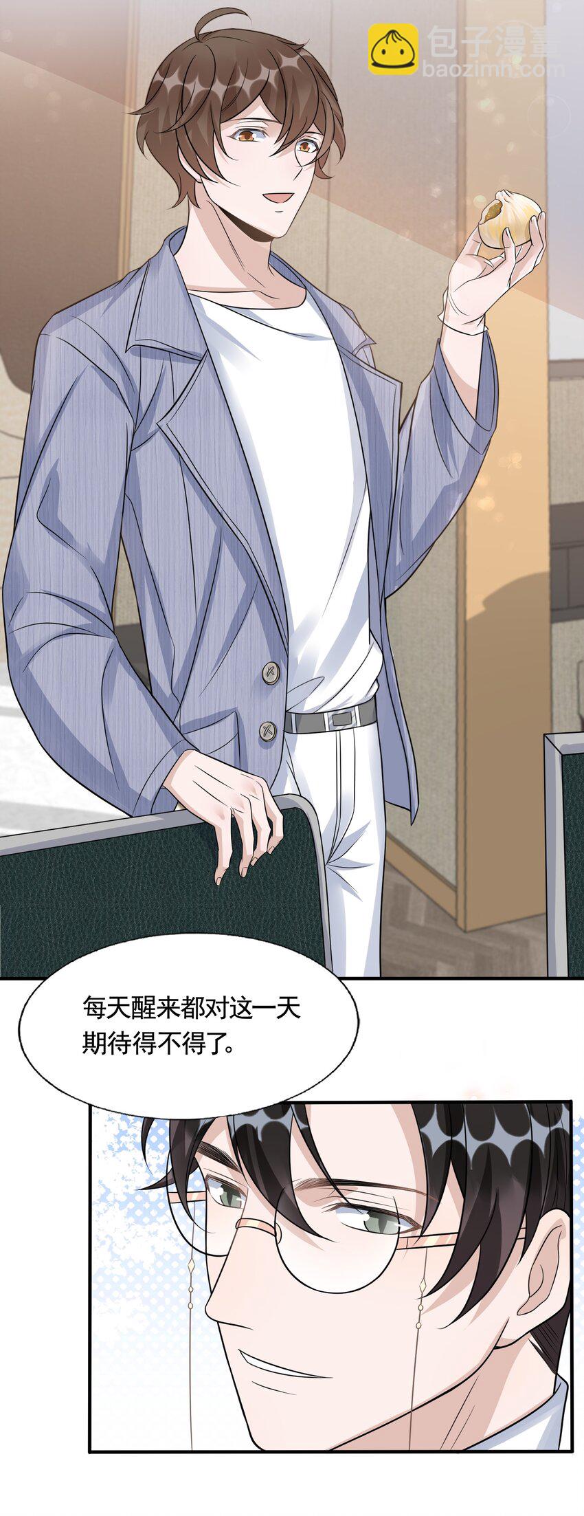 082 0米：小庭先生眼光很高-第85话