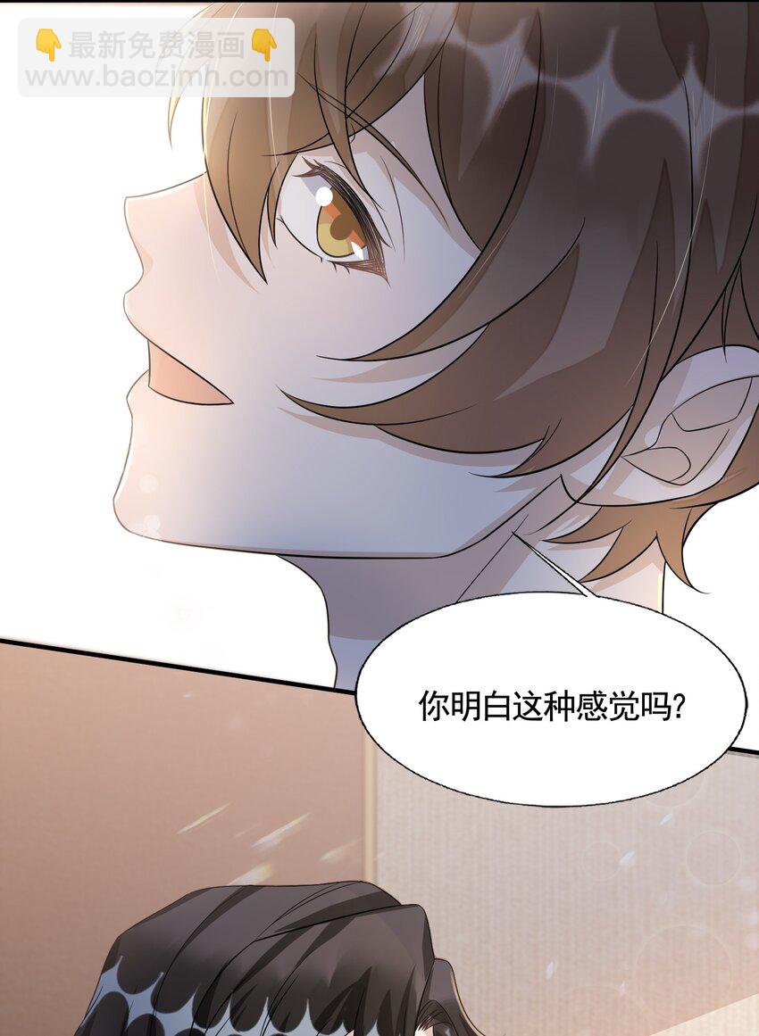082 0米：小庭先生眼光很高-第85话