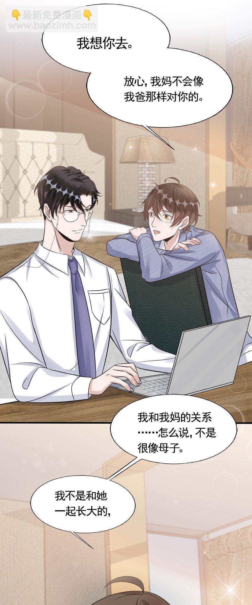 082 0米：小庭先生眼光很高-第85话