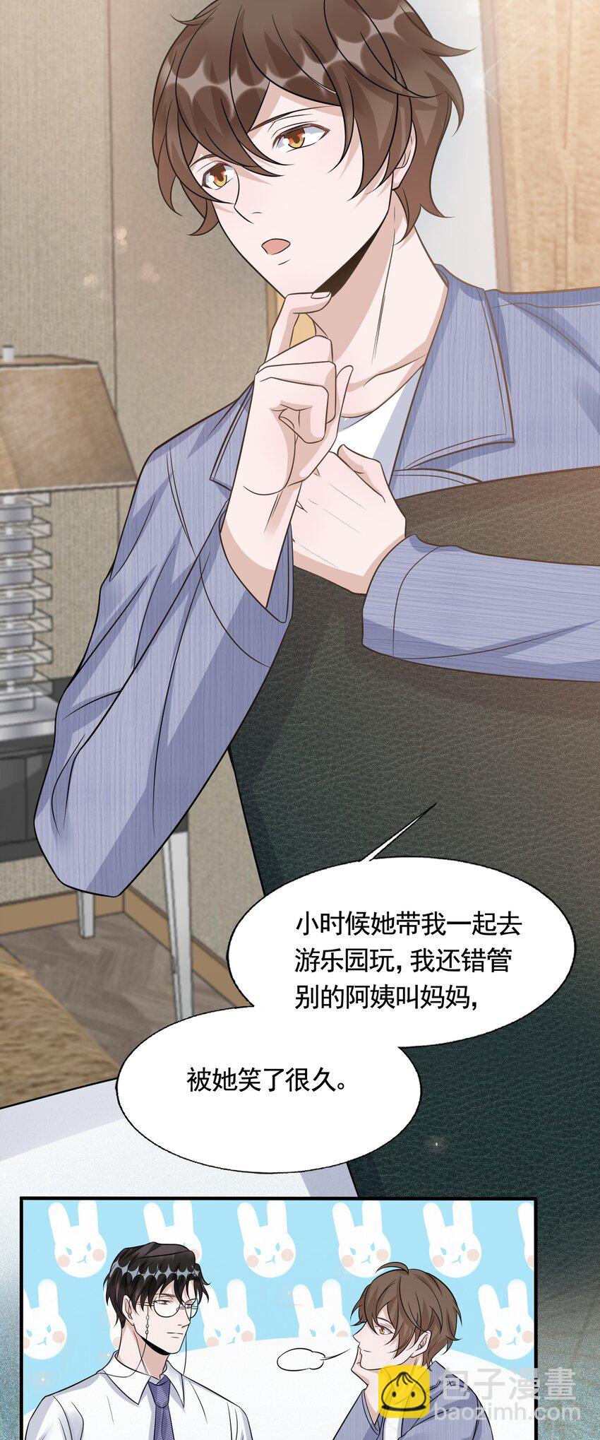 082 0米：小庭先生眼光很高-第85话