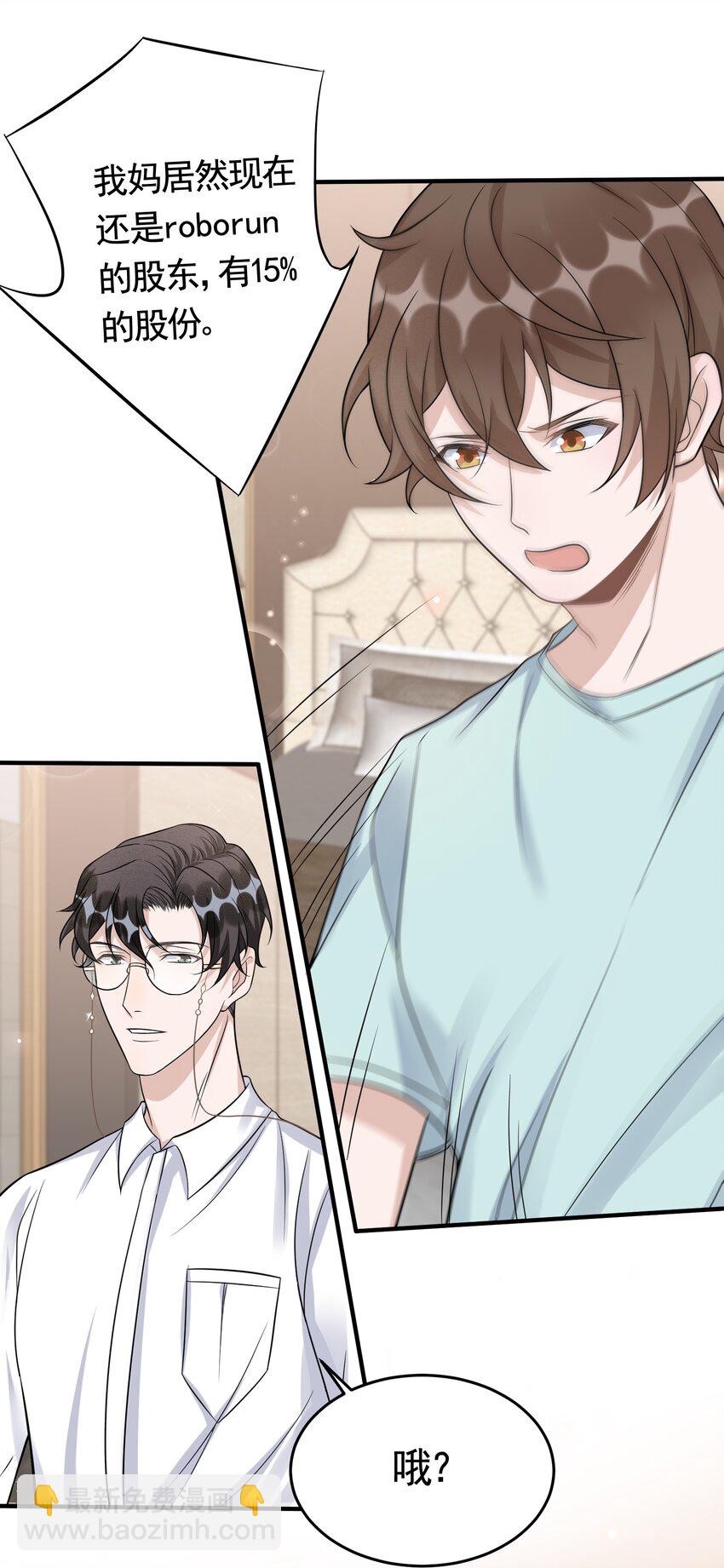 082 0米：小庭先生眼光很高-第85话