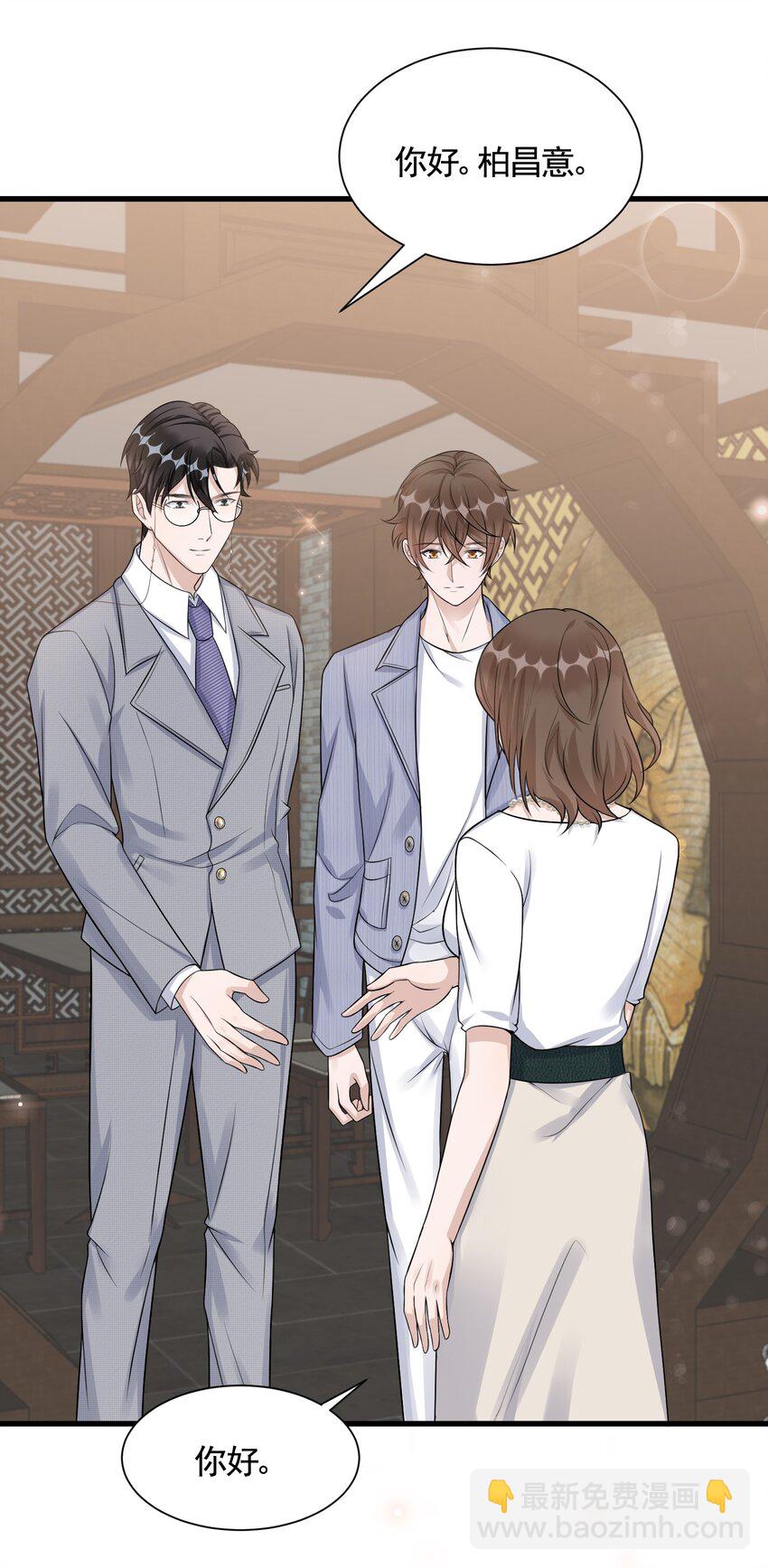 082 0米：小庭先生眼光很高-第85话