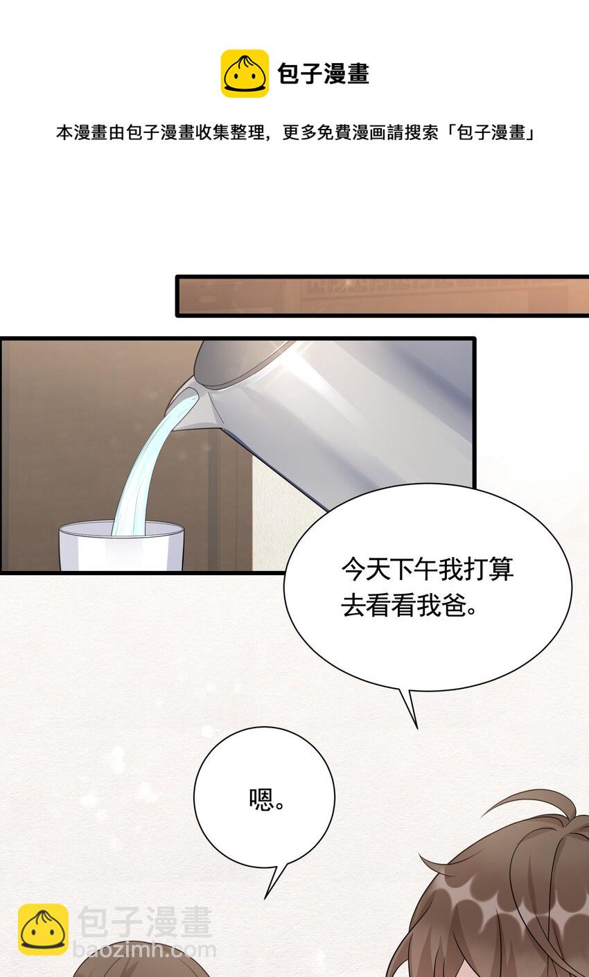 082 0米：小庭先生眼光很高-第85话