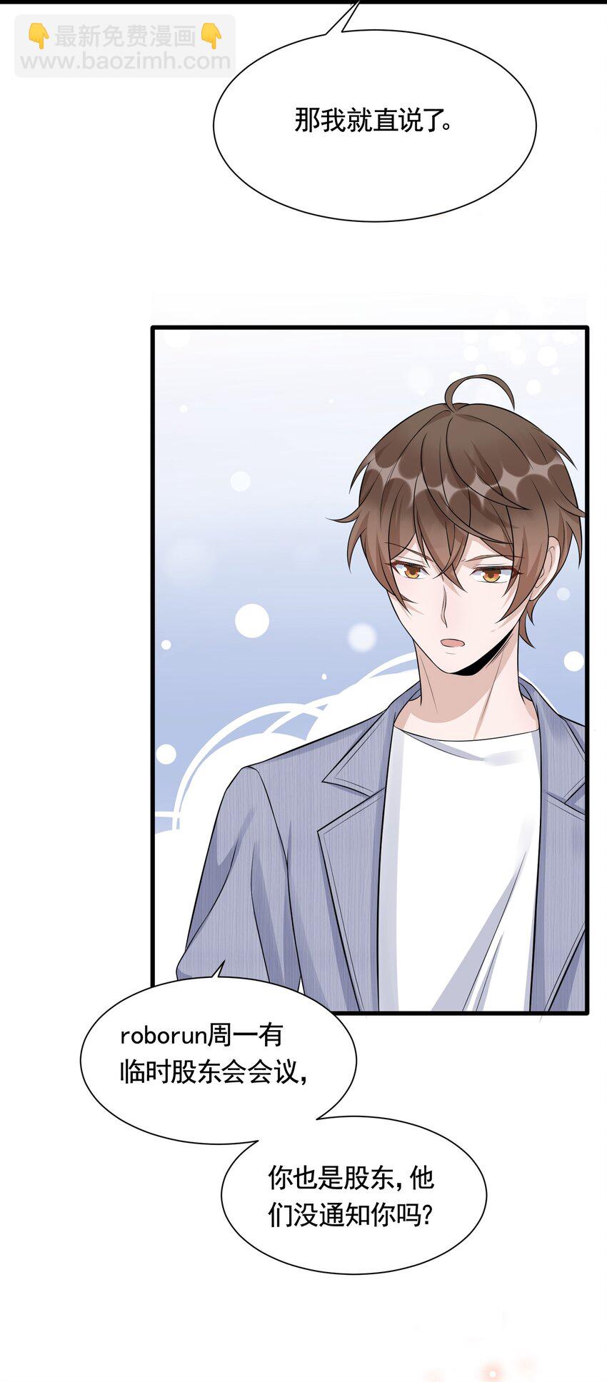 082 0米：小庭先生眼光很高-第85话