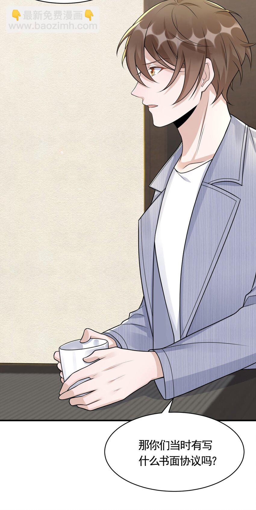 082 0米：小庭先生眼光很高-第85话