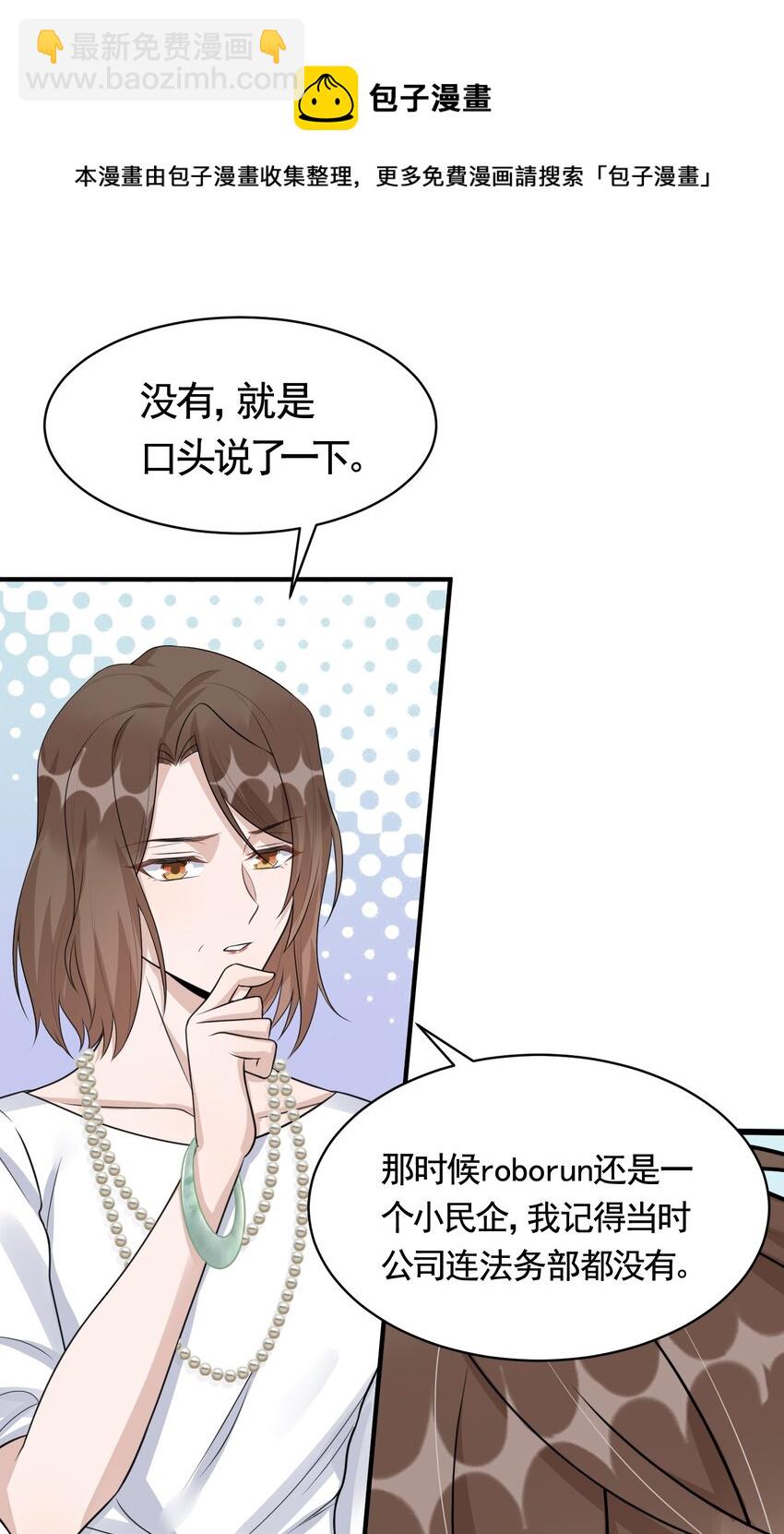082 0米：小庭先生眼光很高-第85话