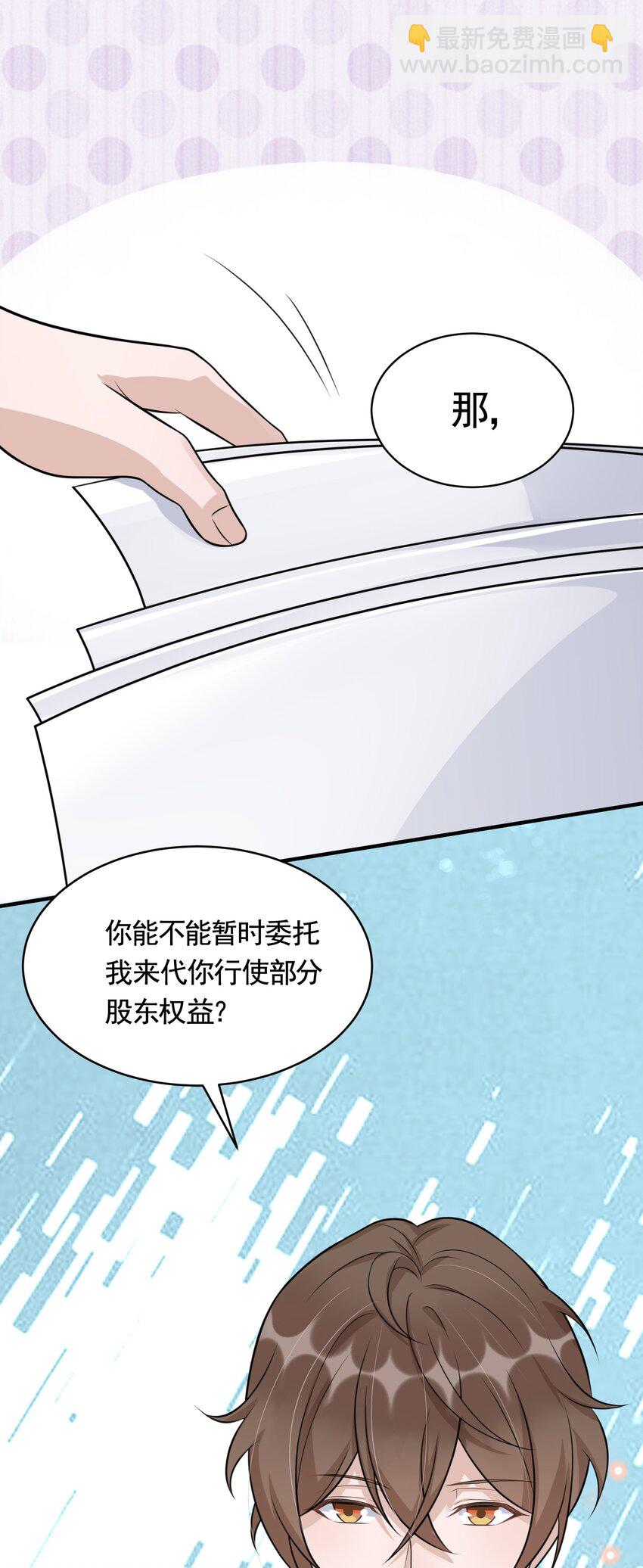 082 0米：小庭先生眼光很高-第85话