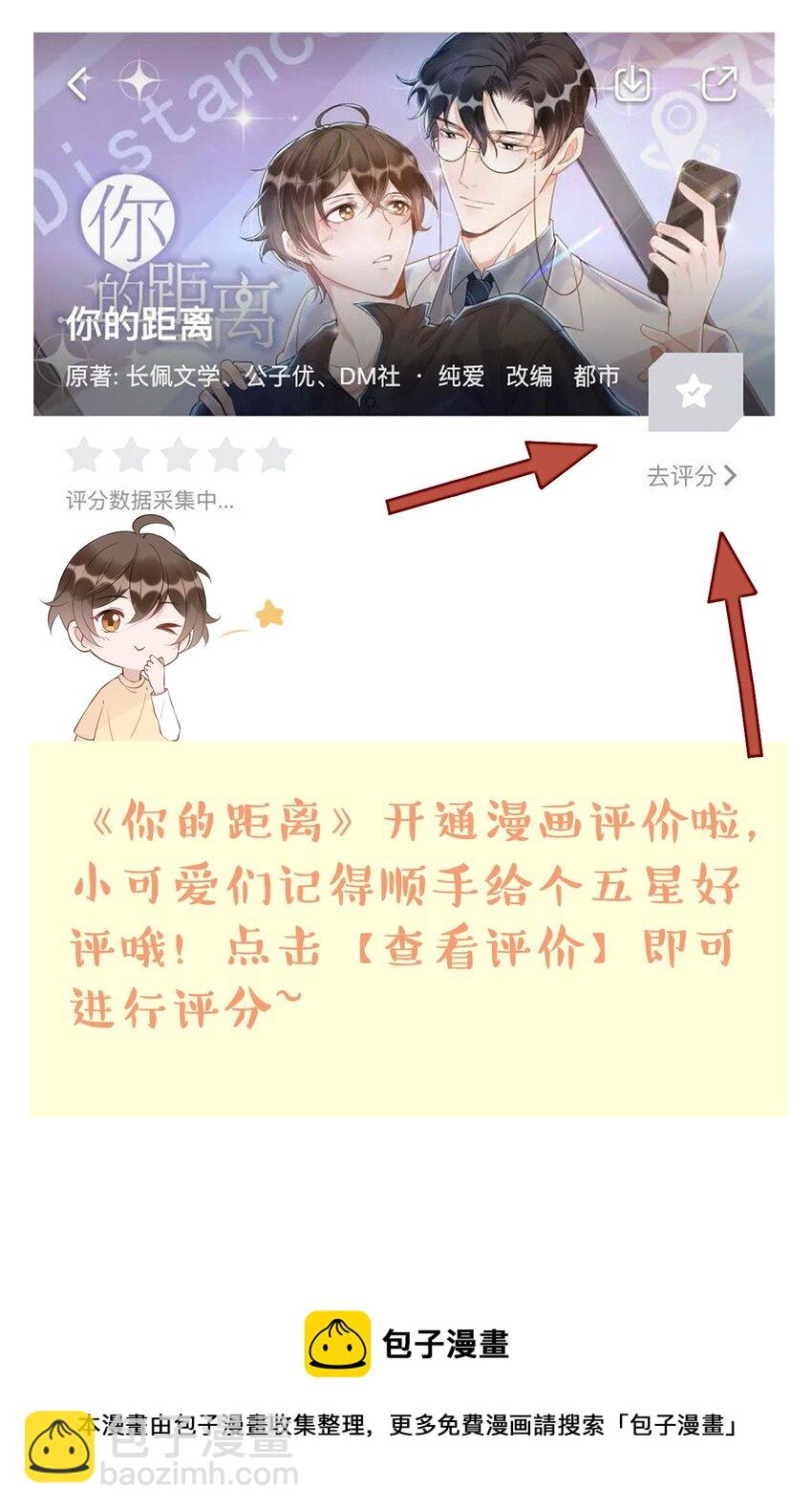 082 0米：小庭先生眼光很高-第85话