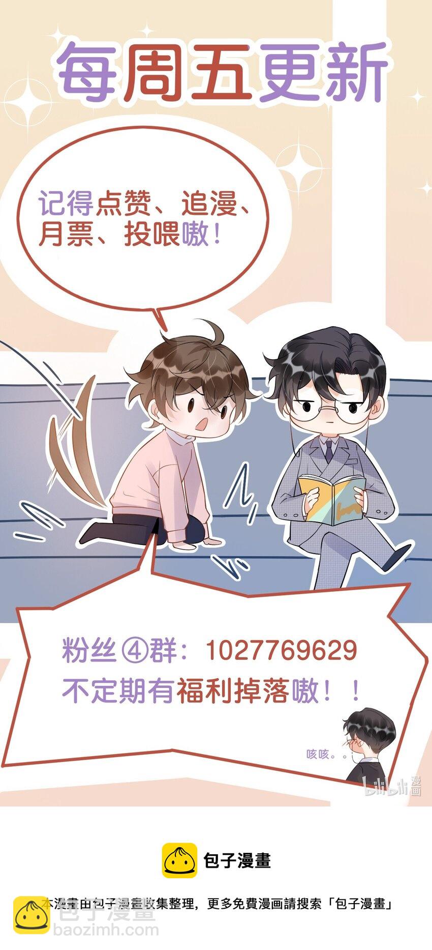 082 0米：小庭先生眼光很高-第85话