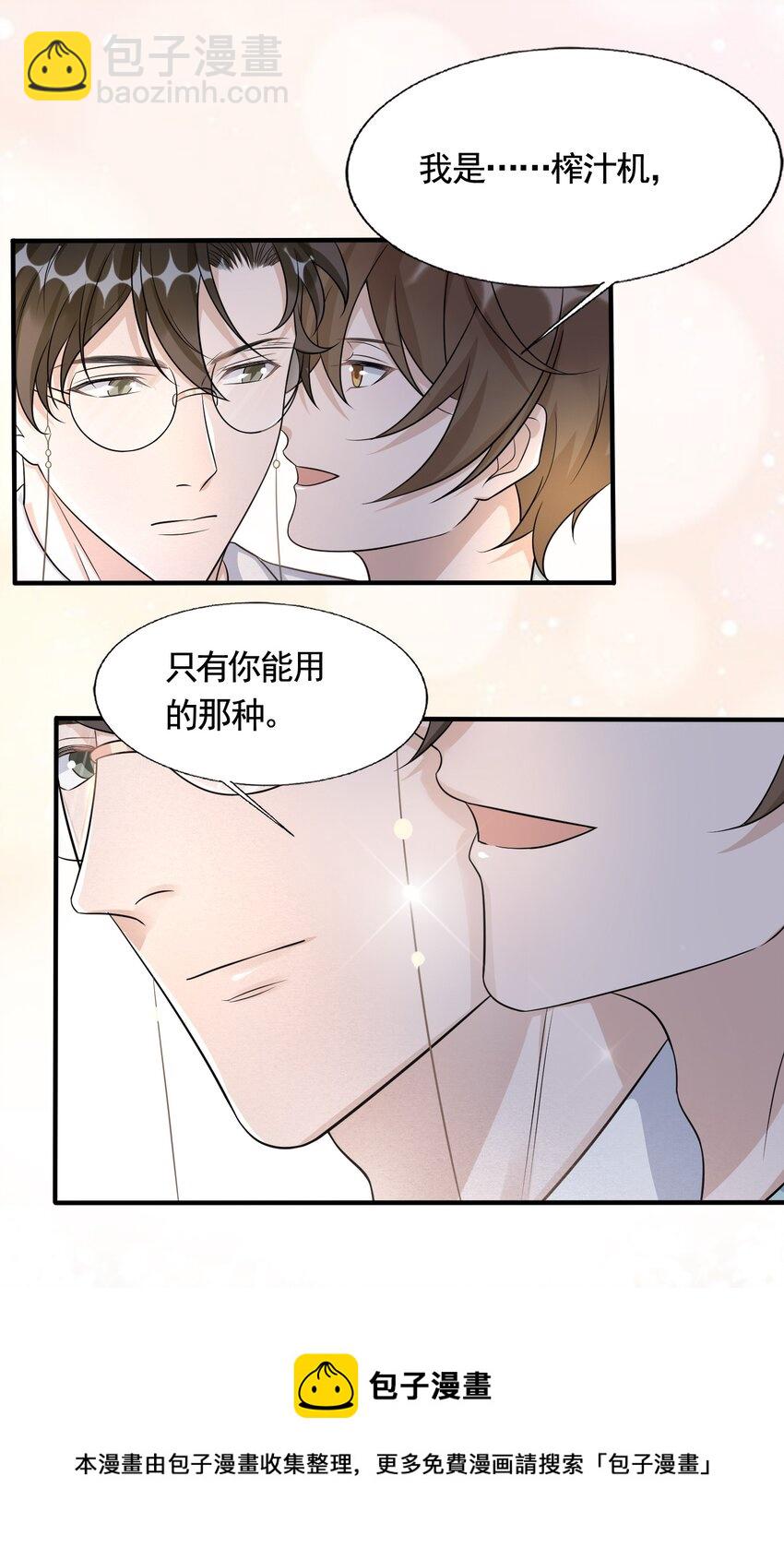 082 0米：小庭先生眼光很高-第85话