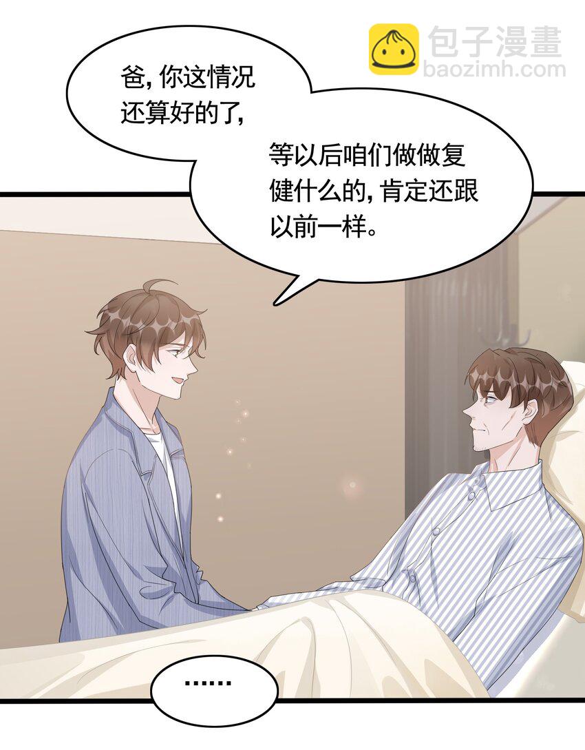 084 1米：你是什么大宝贝-第87话