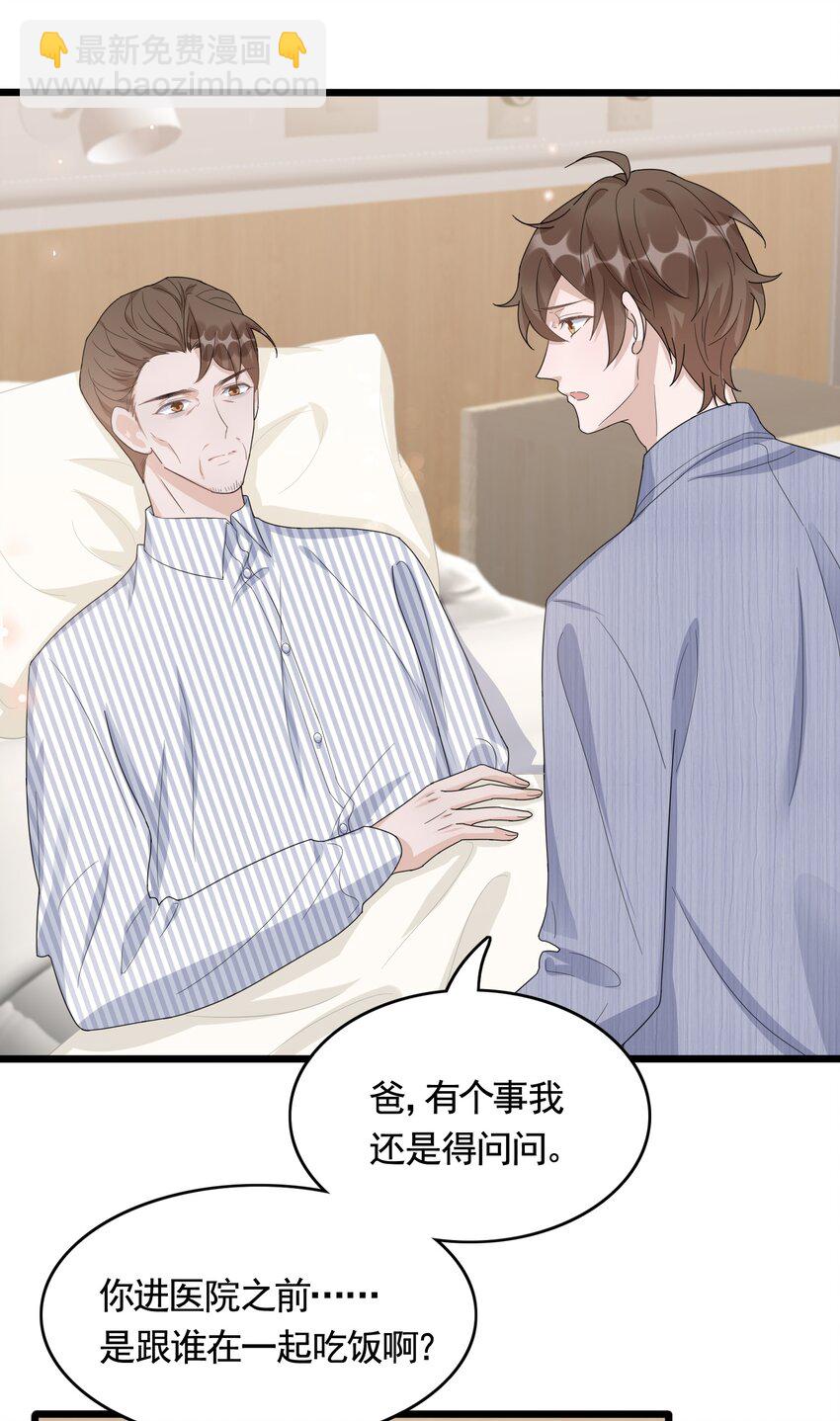 084 1米：你是什么大宝贝-第87话