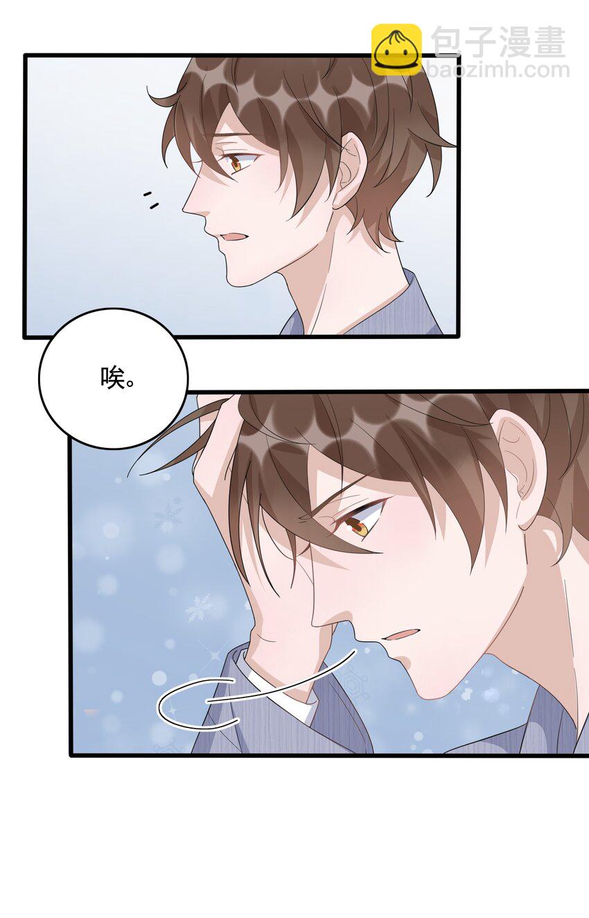 084 1米：你是什么大宝贝-第87话