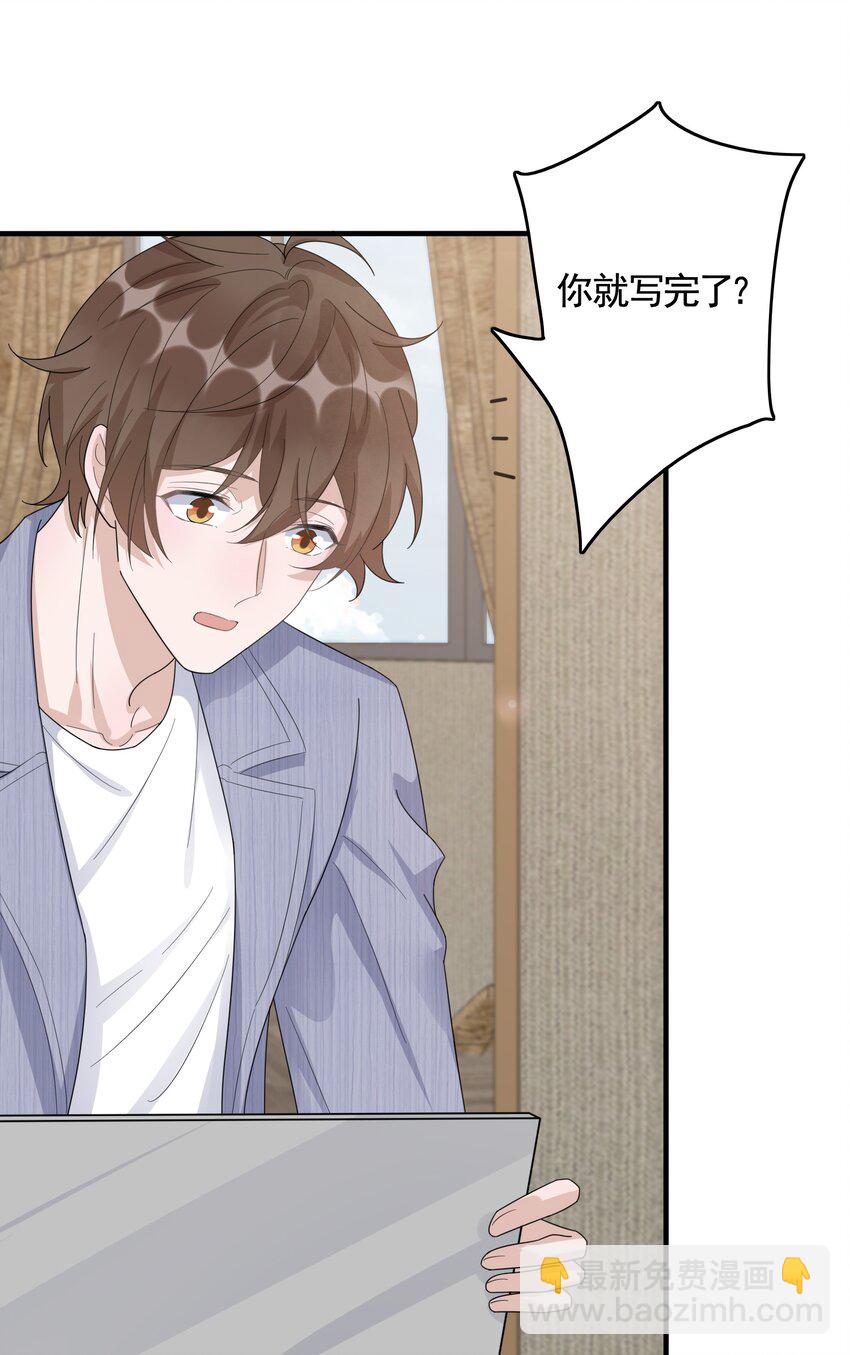 084 1米：你是什么大宝贝-第87话